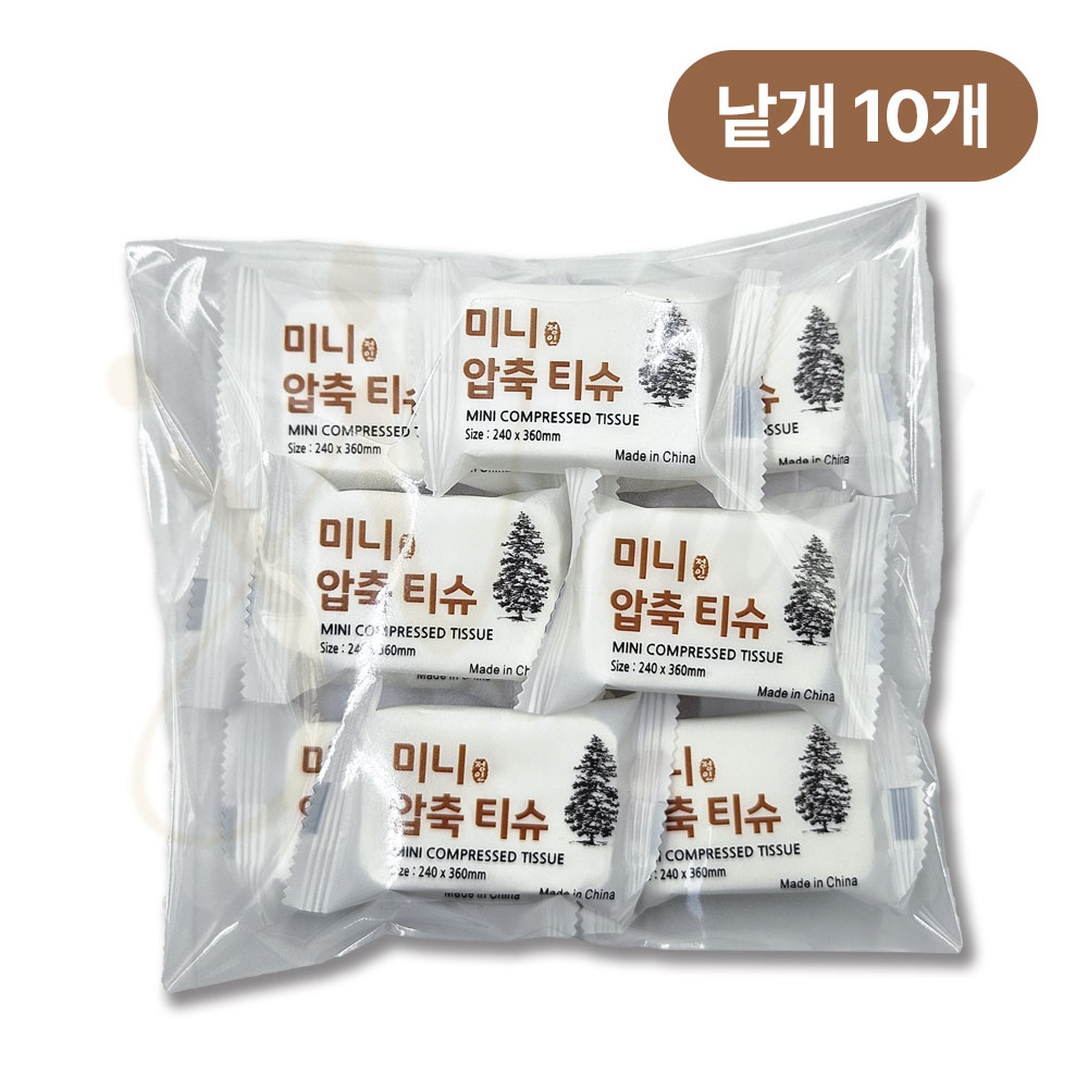 정인 개별포장 압축티슈 일회용 휴대가 편한 여행용 코인티슈 1매, 10팩