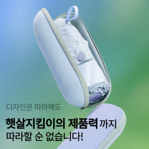햇살지킴이 양산 자외선 차단 우양산 초경량 공용 양우산 솔직 후기 | 실사용자 리뷰 분석 - 상품 이미지 4