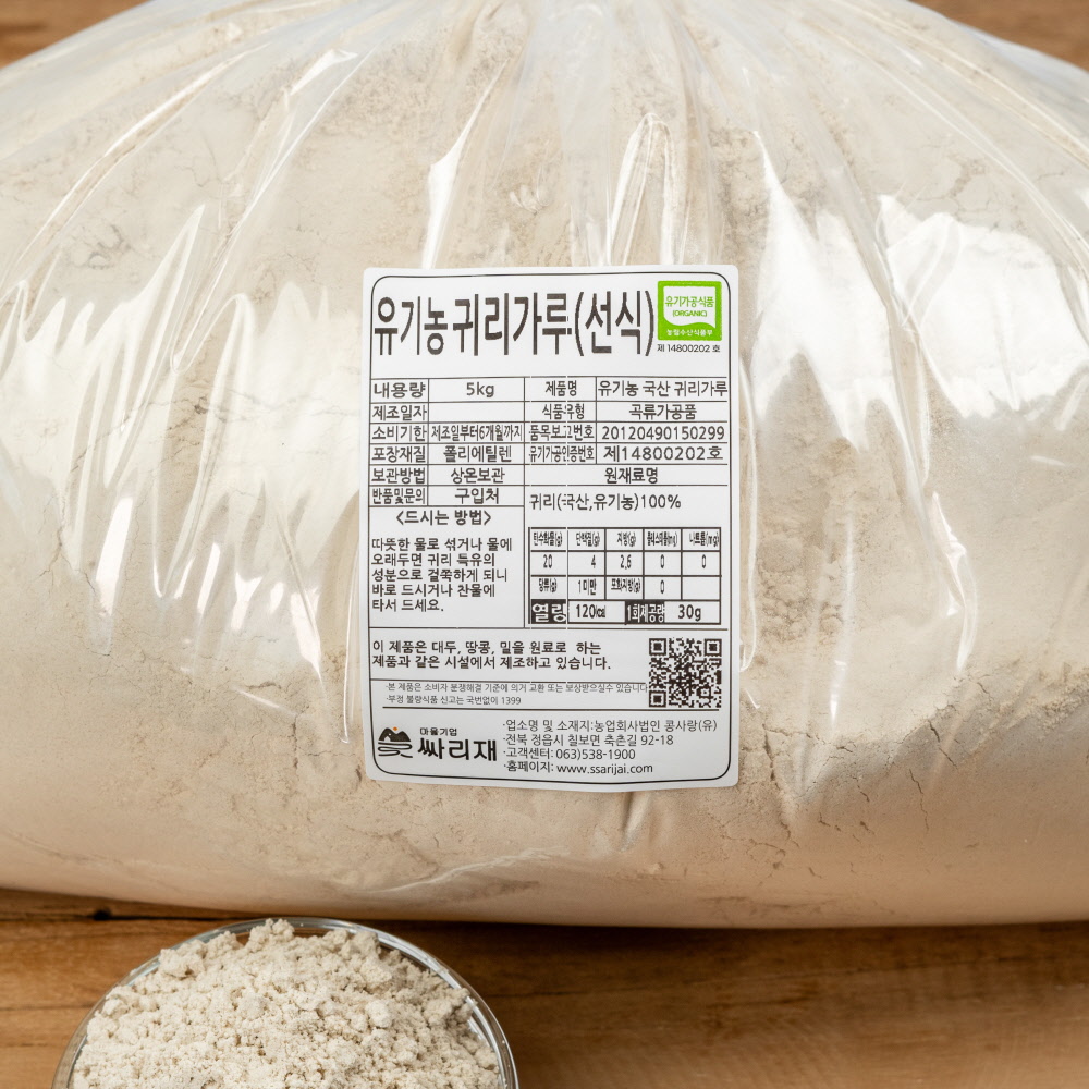 싸리재 유기농 국산 귀리가루 선식 5kg 쪄서 만든 볶은 귀리분말 선식쉐이크 - 상세 이미지 5