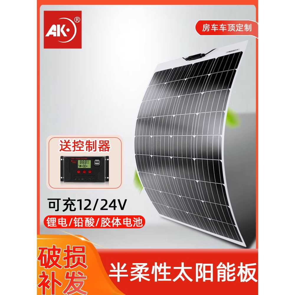 플렉시블 태양광 모듈 판넬 솔라판넬 플레시블 집열판 150W - 상세 이미지 5