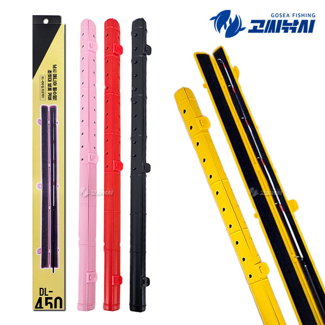 고씨낚시 팁 프로텍터 초릿대 보호 커버 2개입 낚시대 보관 하드 케이스 DL-450