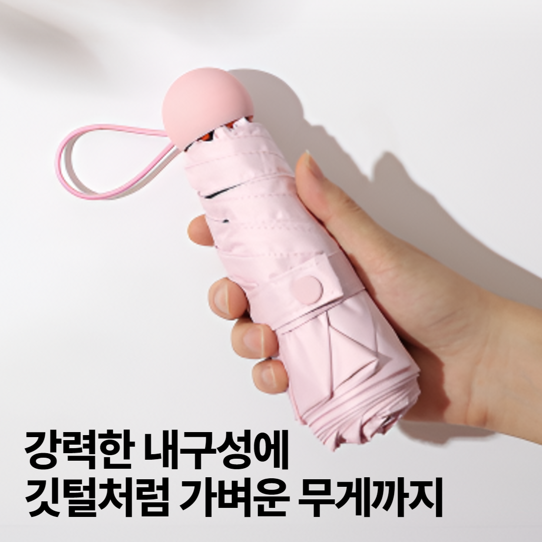 햇살지킴이 양산 자외선 차단 우양산 초경량 공용 양우산