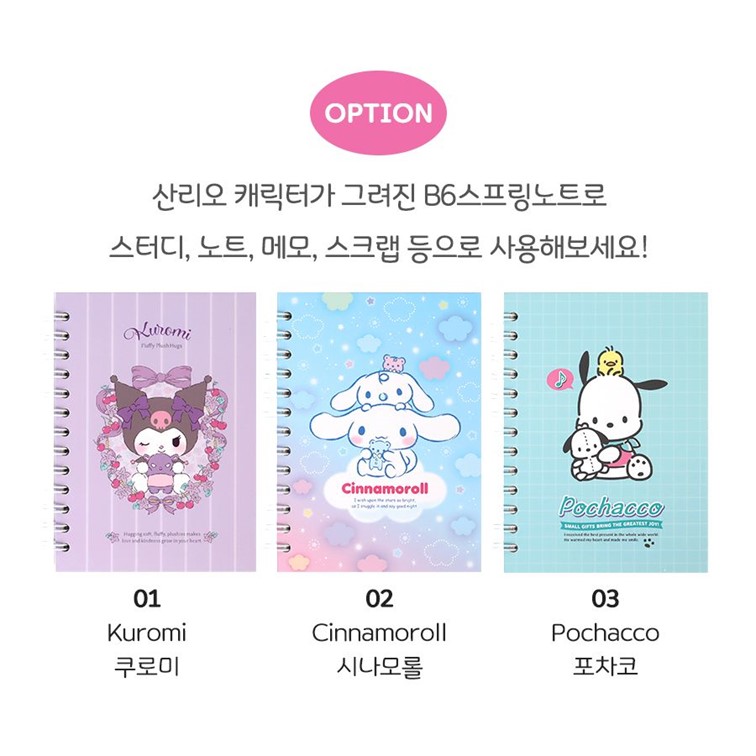 중학생 노트 포차코 귀여운 B6 스프링 줄노트 7mm 100매 고등학생 대학생 산리오 - 상세 이미지 3