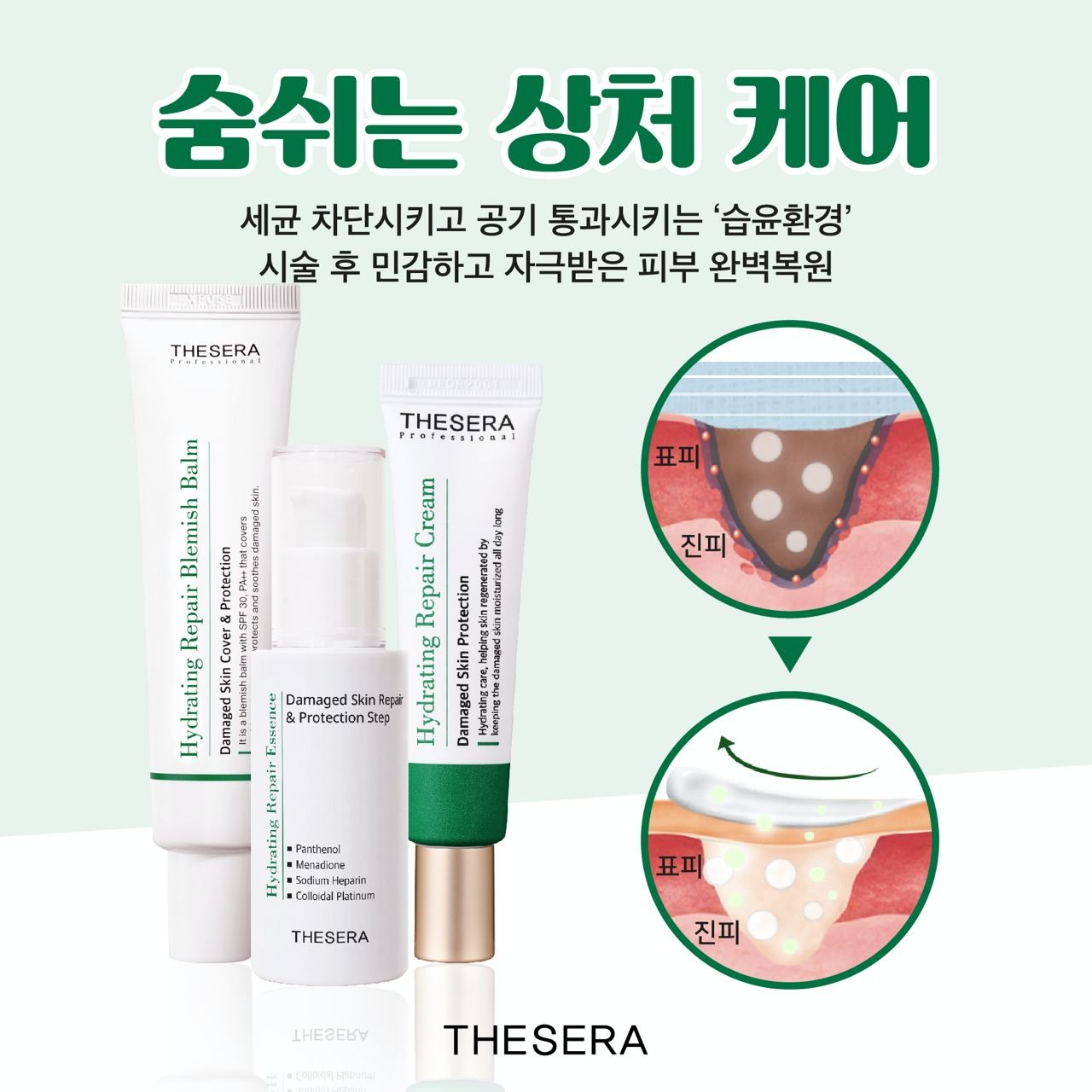 더쎄라 하이드레이팅 리페어 에센스 30ml 시술 후 예민한 피부 진정에센스 - 상세 이미지 3