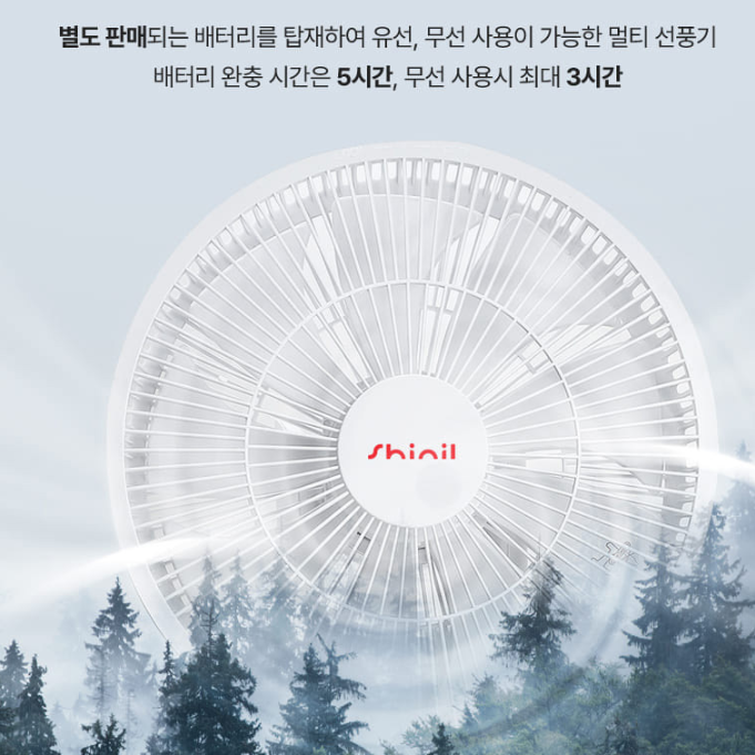 신일 무선선풍기 360도 무소음 거실 사무실 가정용 스탠드형선풍기 - 상세 이미지 5