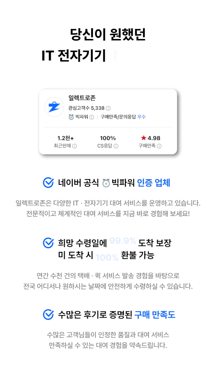 사무용 노트북렌탈 신형 고성능 문서작업 단기 장기 1일 판매처 상세 정보 이미지 2