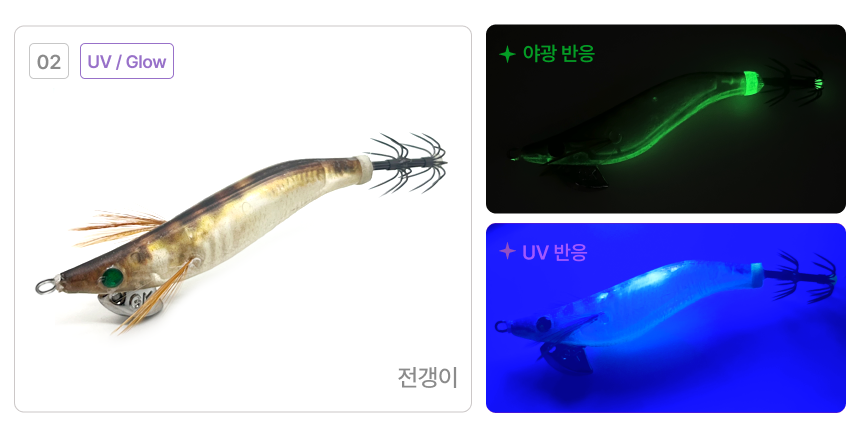 금호 2.2호 어피 에기 한치 오모리그 이카킬러 어피슈트 5-전어 - 상세 이미지 3