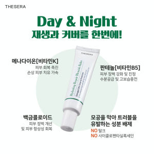 더쎄라 하이드레이팅 리페어 블레미쉬 밤 30ml 시술후 회복 BB크림 솔직 후기 | 피부 타입별 분석 - 상품 이미지 3