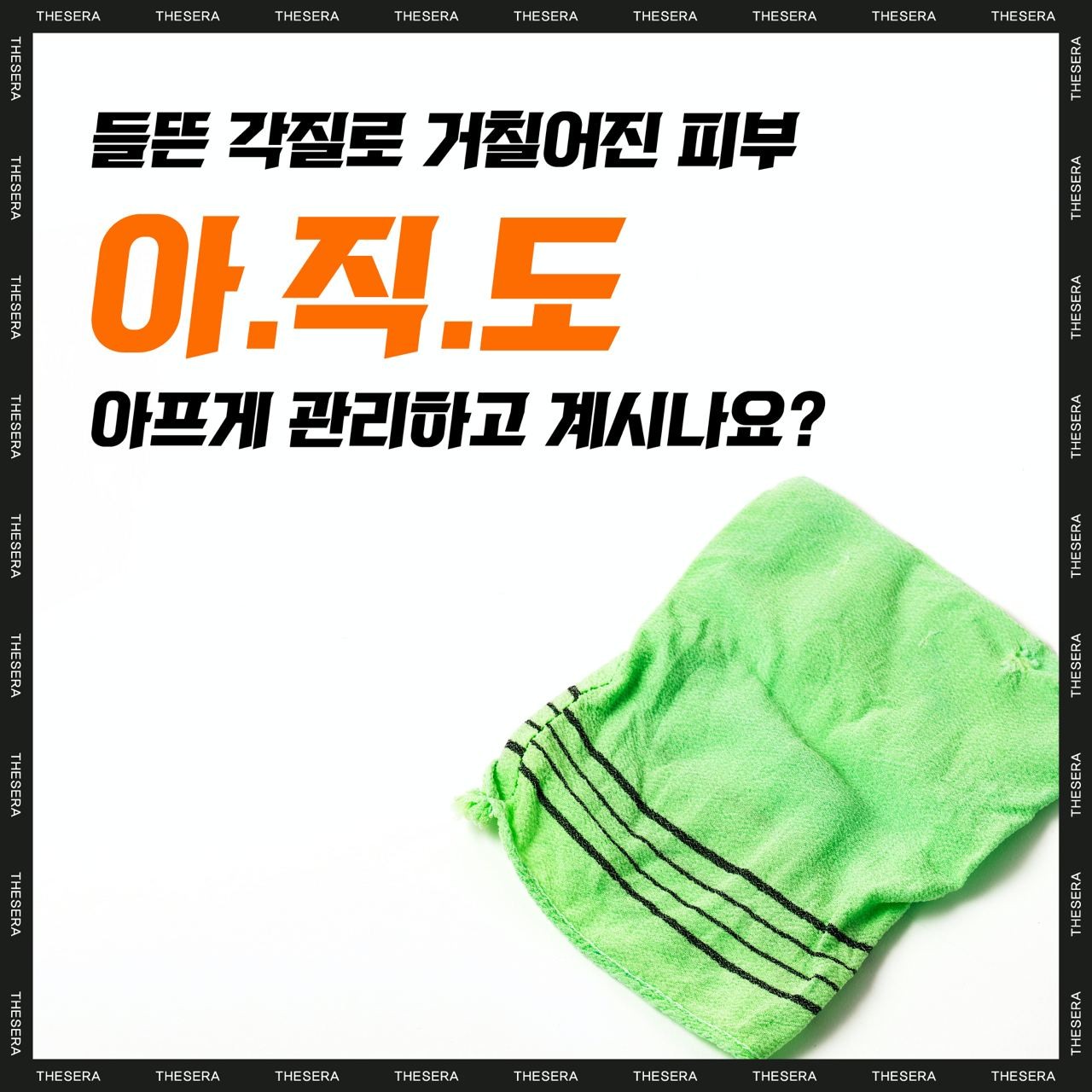 더쎄라 각질이별키트 에피더미스 발란스 폼 2개 피지관리 스크럽타월 포함 - 상세 이미지 3