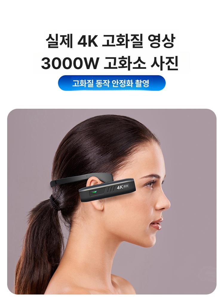 4K 고화질 헤드 마운트 카메라 고화질카메라 액션캠 유튜브카메라 바디캠 4K 초고화질 일반판 - 상세 이미지 2