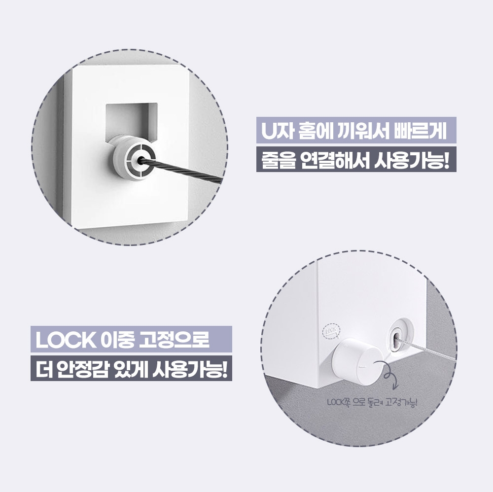 와이어 빨래줄 거실 원룸 베란다 빨래건조대 무타공 실내용 4.2M - 상세 이미지 5