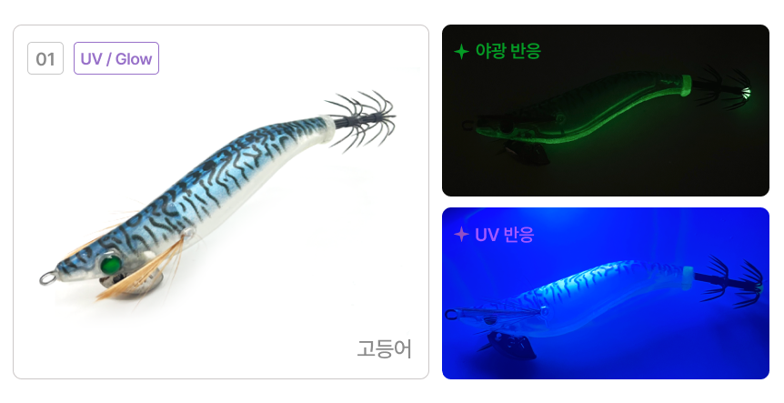 금호 2.2호 어피 에기 한치 오모리그 이카킬러 어피슈트 5-전어 - 상세 이미지 2