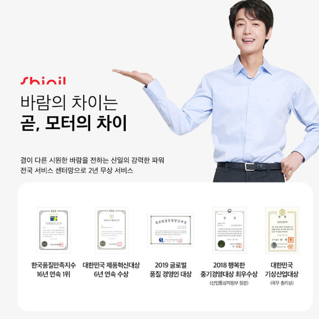 신일 스탠드형선풍기 저소음 키높이 가정용 거실용 사무실용선풍기 이미지 7