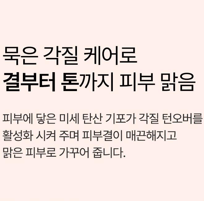 아메디 리포좀 150000ppm 테라피 글루타티온 시트 피부과 CO2 모공 탄산 마스크 팩 - 상세 이미지 3