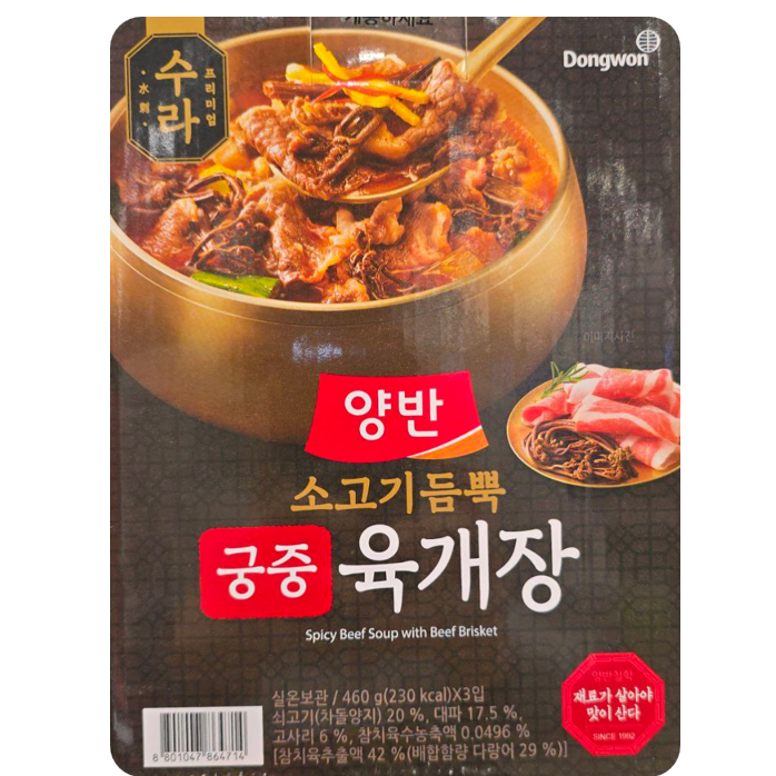 동원 양반 소고기 듬뿍 궁중 육개장 460g x 3입 트레이더스 : 구매대행 마트