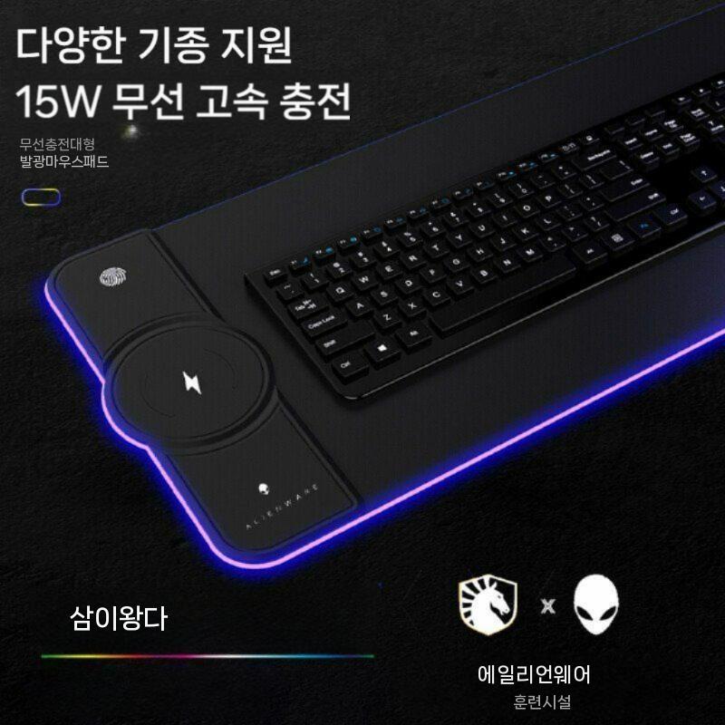 ALIENWARE RGB 무선 충전 마우스 장패드 대형 게이밍 데스크 책상 매트 블랙 (15W 고속 무선충전) 4mm 800x300mm - 상세 이미지 2