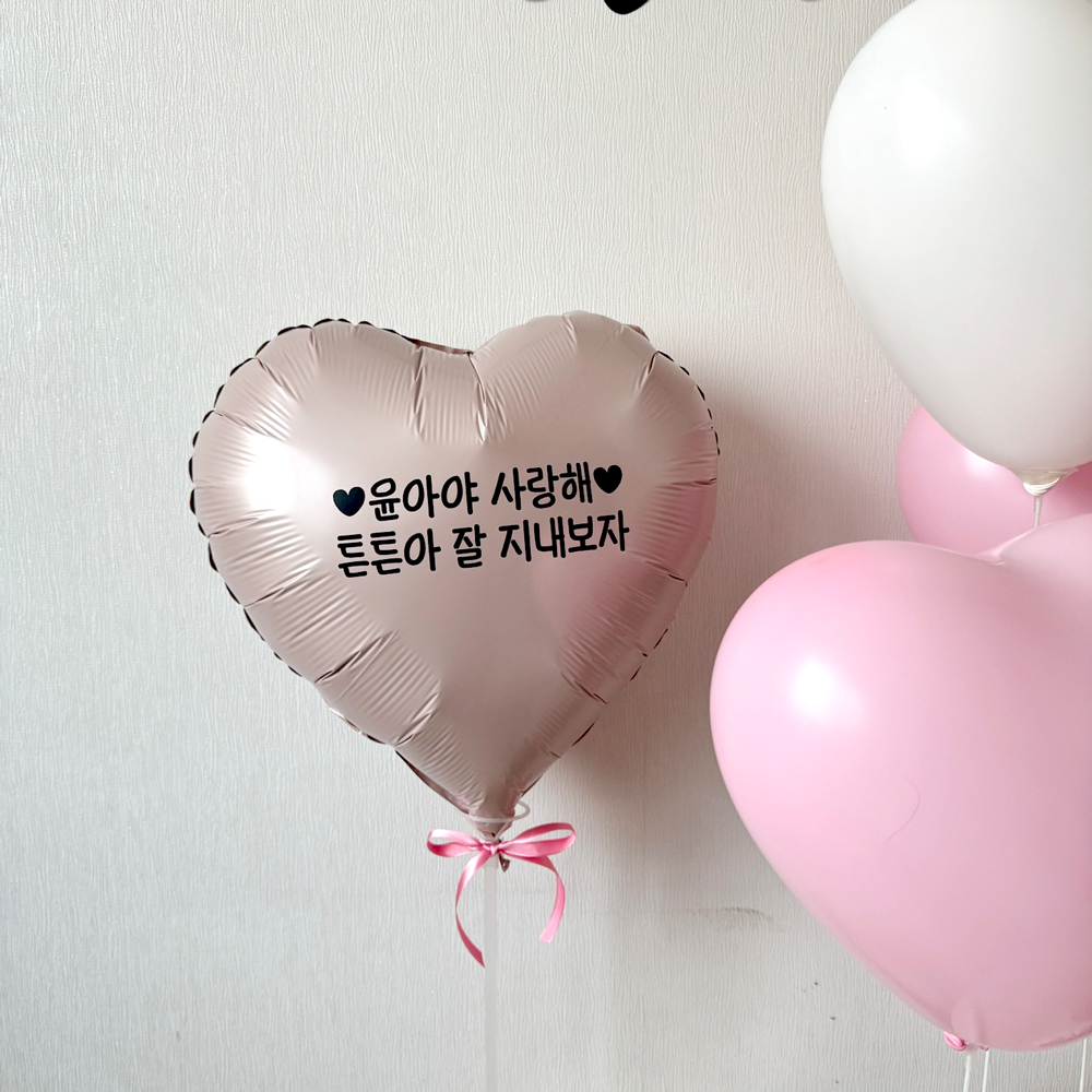 산후 조리원 퇴소 이벤트 풍선 하트세트 출산축하파티 이벤트 선물 이미지 3