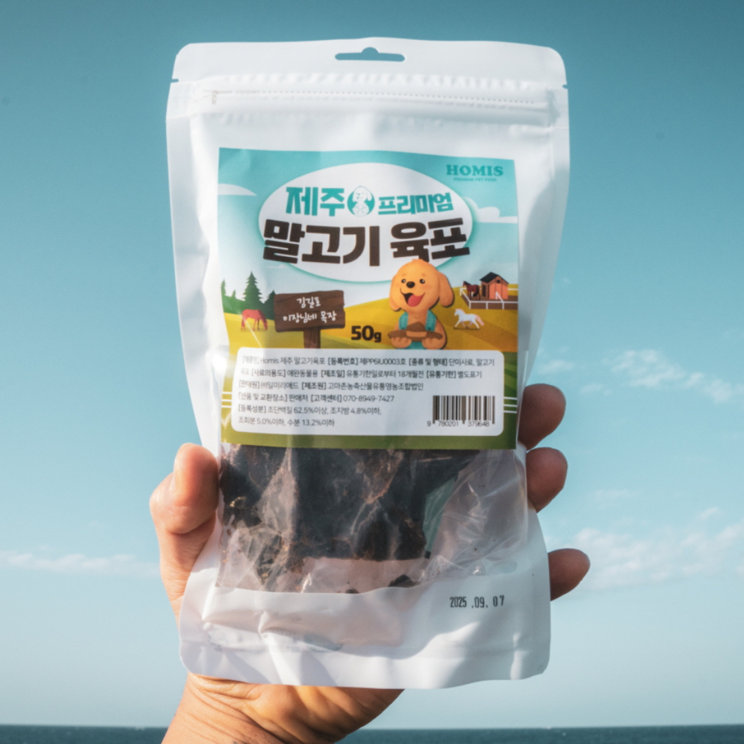호미스 말고기육포 50g - 메인 이미지