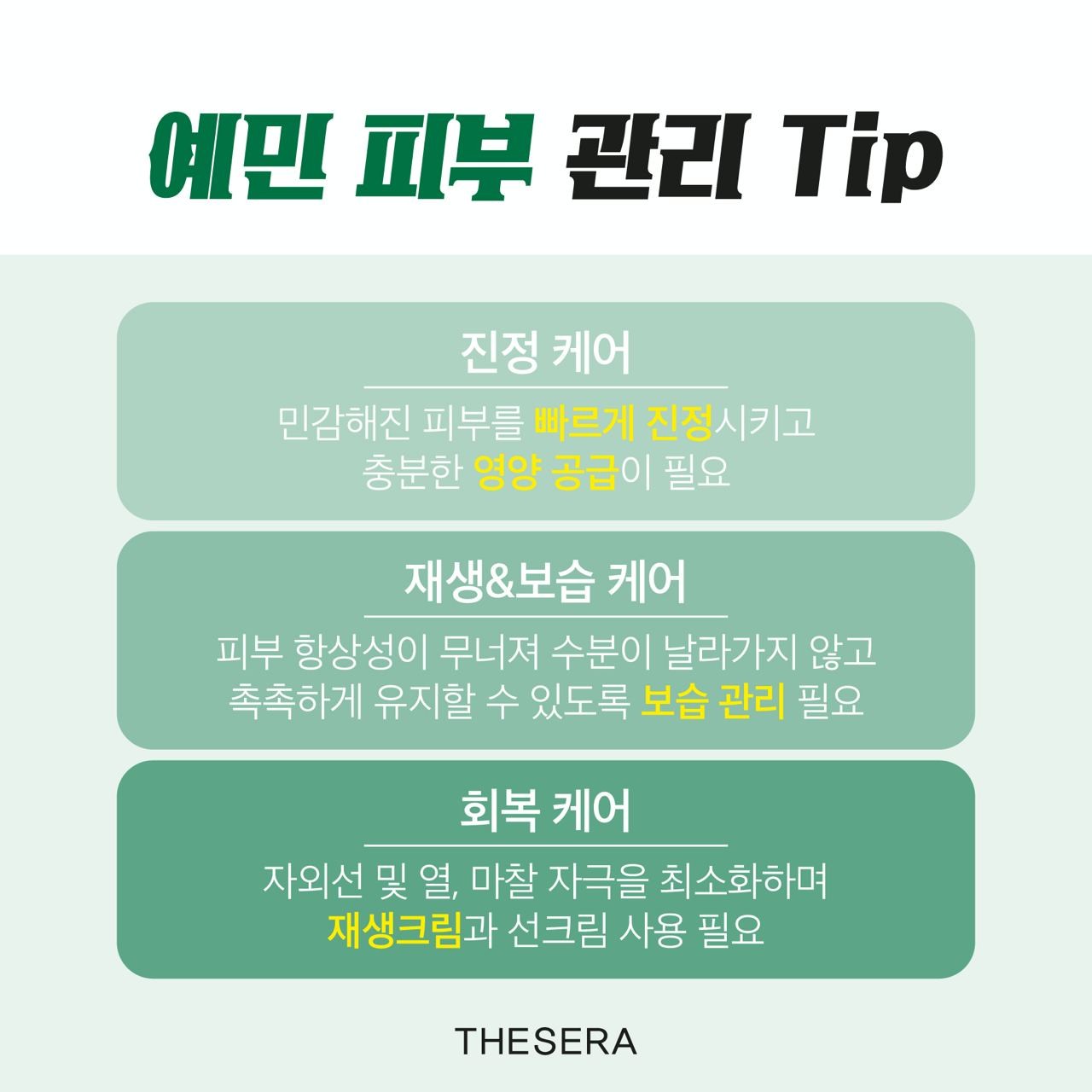 더쎄라 하이드레이팅 리페어 블레미쉬 밤 30ml 필터링 시술후 회복 BB크림 - 상세 이미지 4