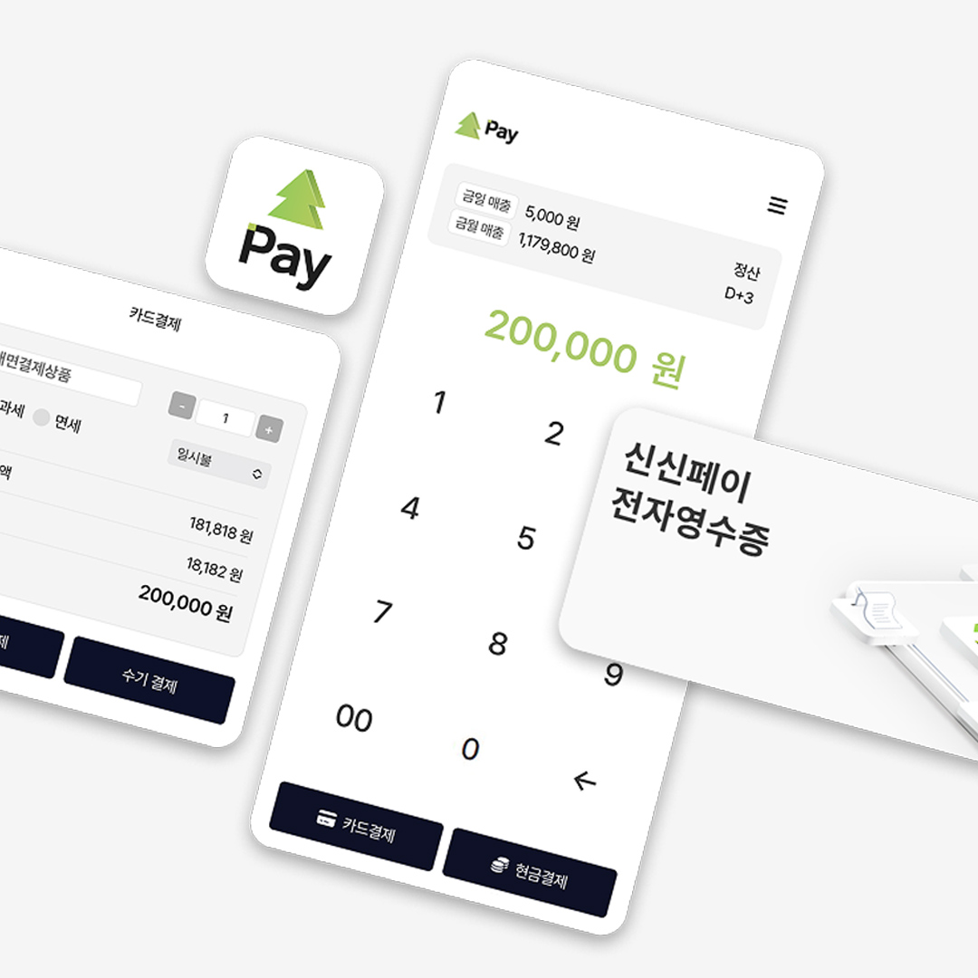 수기결제 비대면 비사업자 카드체크기 링크결제 어플 휴대용카드리더기 신신페이 이미지 6