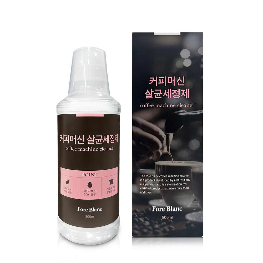 포레블랑 커피머신 세정제 500ml [노즐 살균 석회제거제 네스프레소 청소 필립스 클리너]