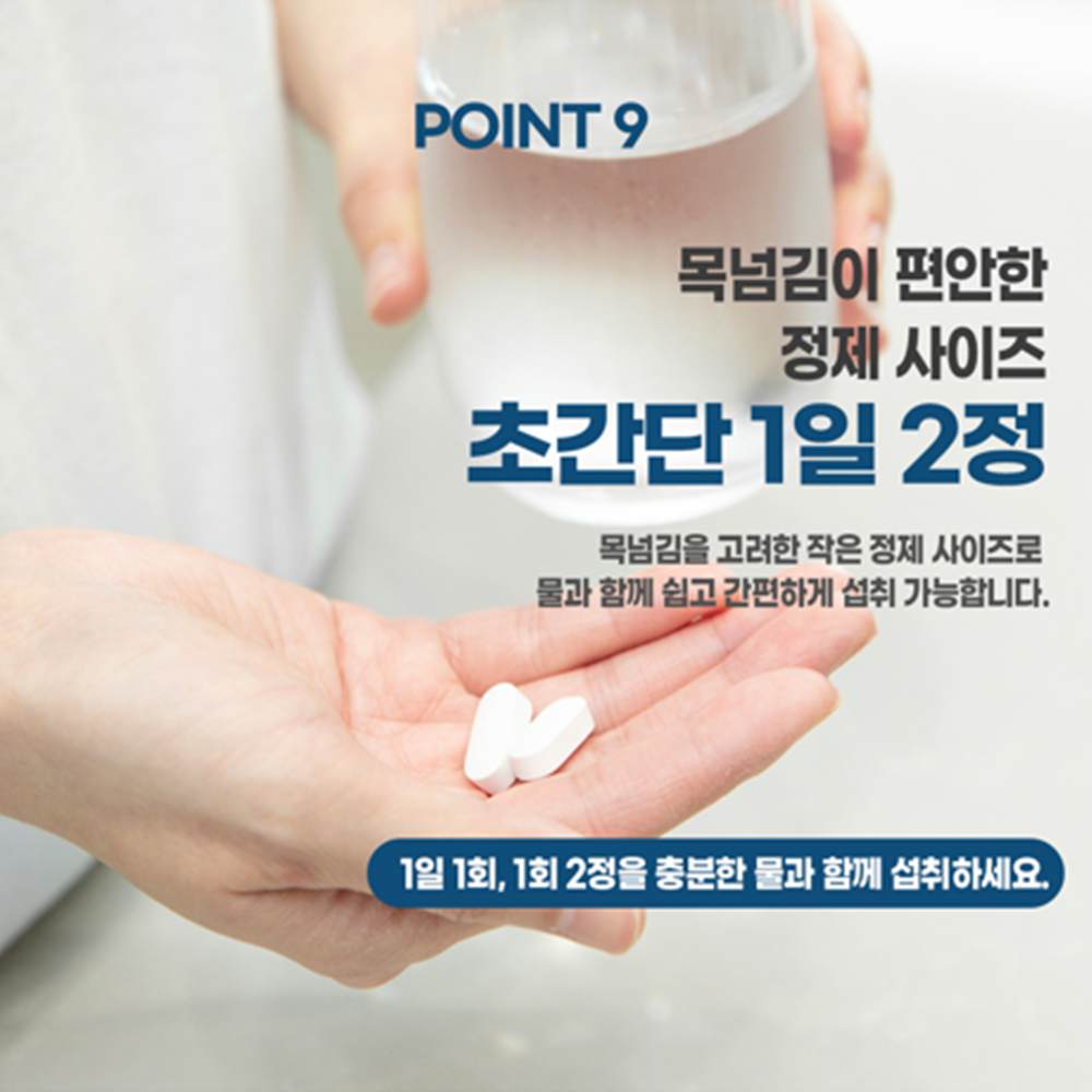 CNB 소연골 콘드로이친 1200 MBP 90정 2병 1박스 3개월 관절 연골 건강 효능 - 상세 이미지 5