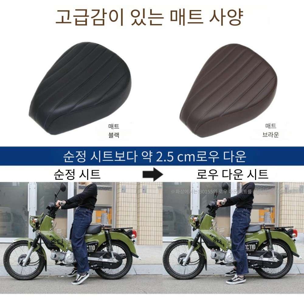 TWR제 슈퍼커브C110 크로스커브CC110 로우 다운 매트 시트 2.5cm - 상세 이미지 2