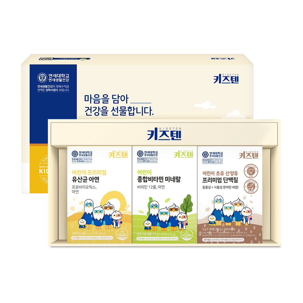 연세 키즈텐 어린이 선물세트 (어린이 유산균+종합비타민+어린이 단백질) - 상세 이미지 2