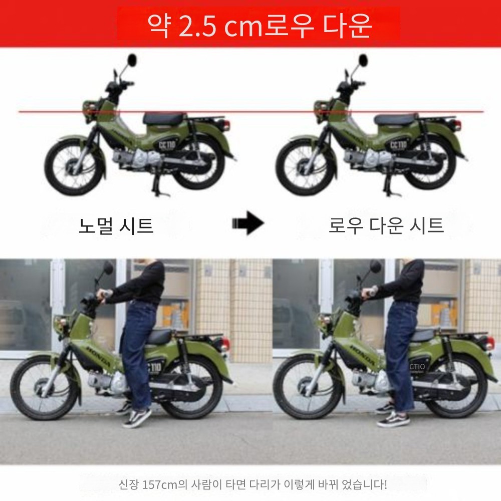 TWR제 슈퍼커브50 110 크로스커브50 110 로우 다운 커스텀시트 B015-6-BP 이미지 6