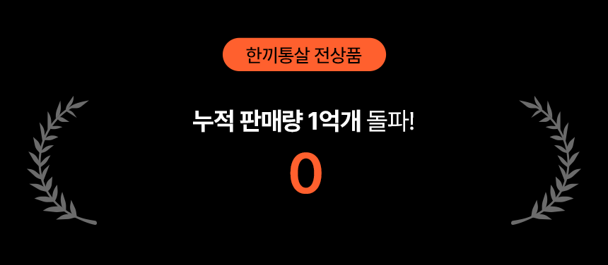 한끼통살 현미 크리스피 닭가슴살 4종 20개입 단백질 에어프라이어