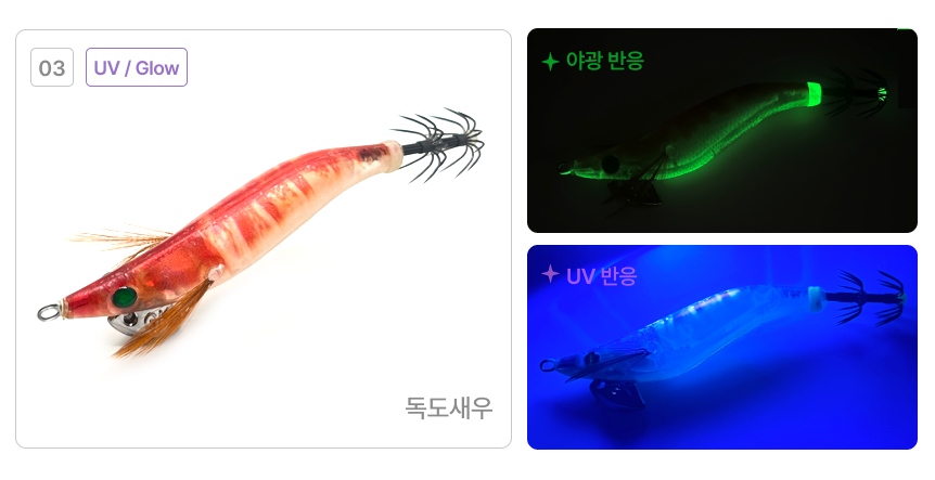 금호 2.2호 어피 에기 한치 오모리그 이카킬러 어피슈트 5-전어 - 상세 이미지 4