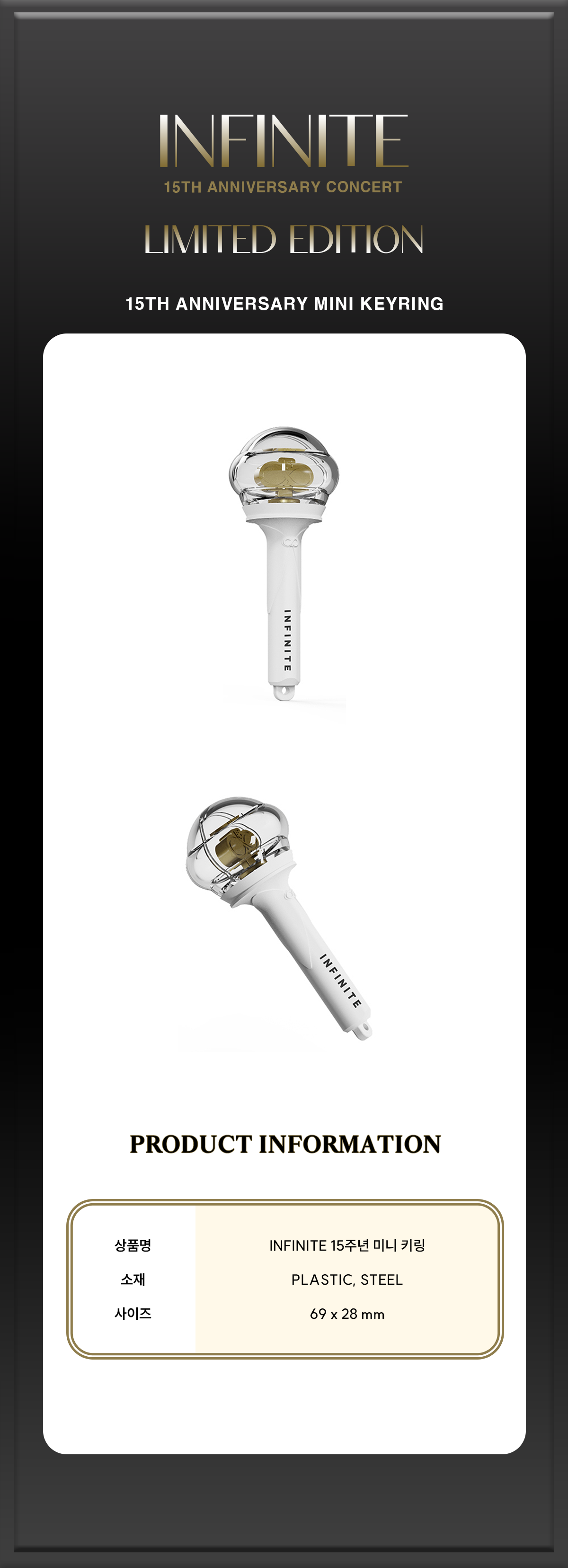 INFINITE Lightstick Keychain