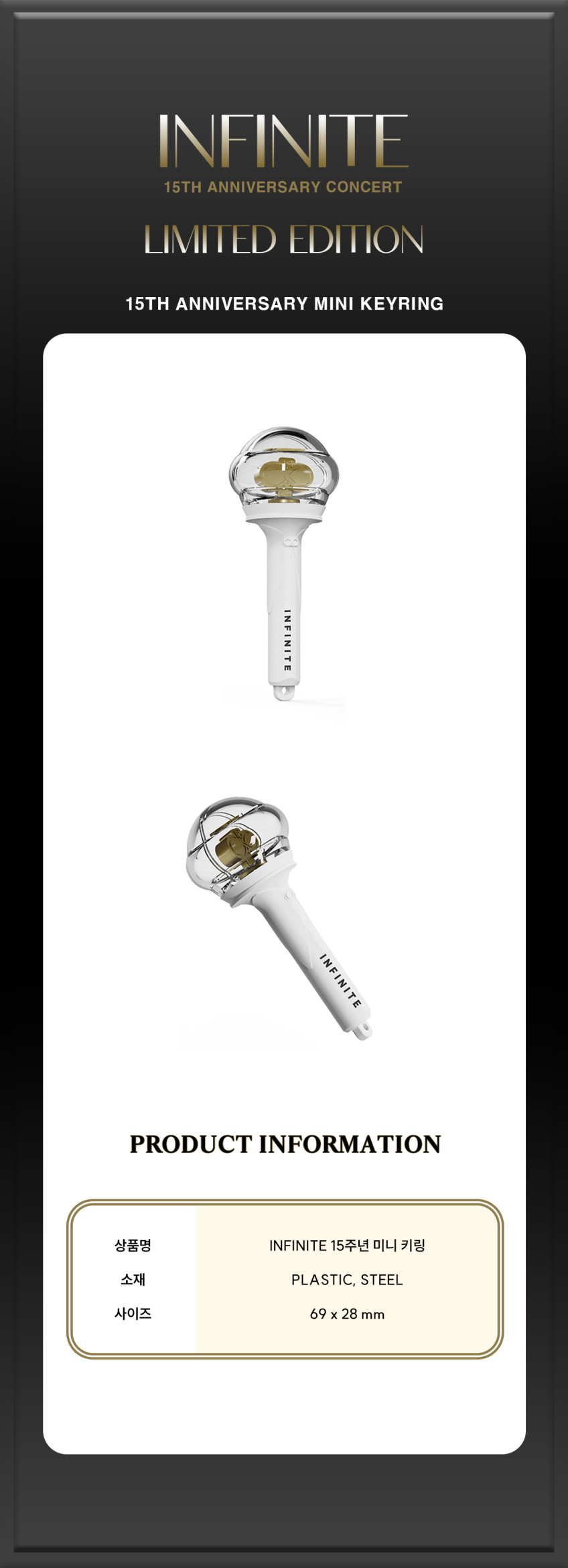 INFINITE Lightstick Keychain