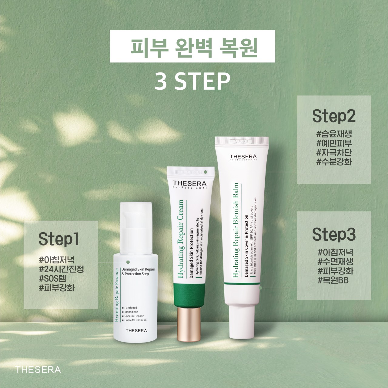 더쎄라 하이드레이팅 리페어 에센스 30ml 시술 후 예민한 피부 진정에센스 - 상세 이미지 5