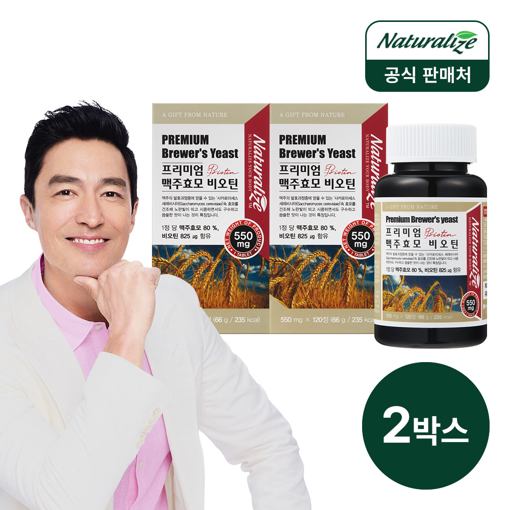 맥주효모 비오틴 약120일분 독일 여성 남성 효과 120정, 2개 - 상세 이미지 2