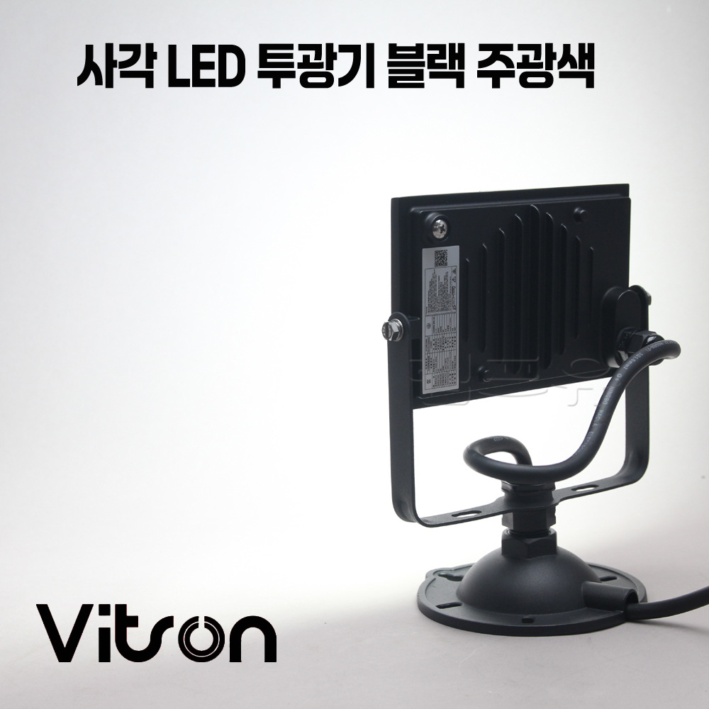 비츠온 LED 투광등 100w 사각투광기 화이트 블랙 방수 IP67 야외 건물조명 공장등 간판등 - 상품 이미지