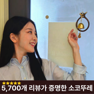 오복 소코뚜레 삼재막이 풍경종 현관종 문종 도어벨 개업선물 집들이선물 솔직 후기 | 실제 배치 사진 포함 - 상품 이미지 4