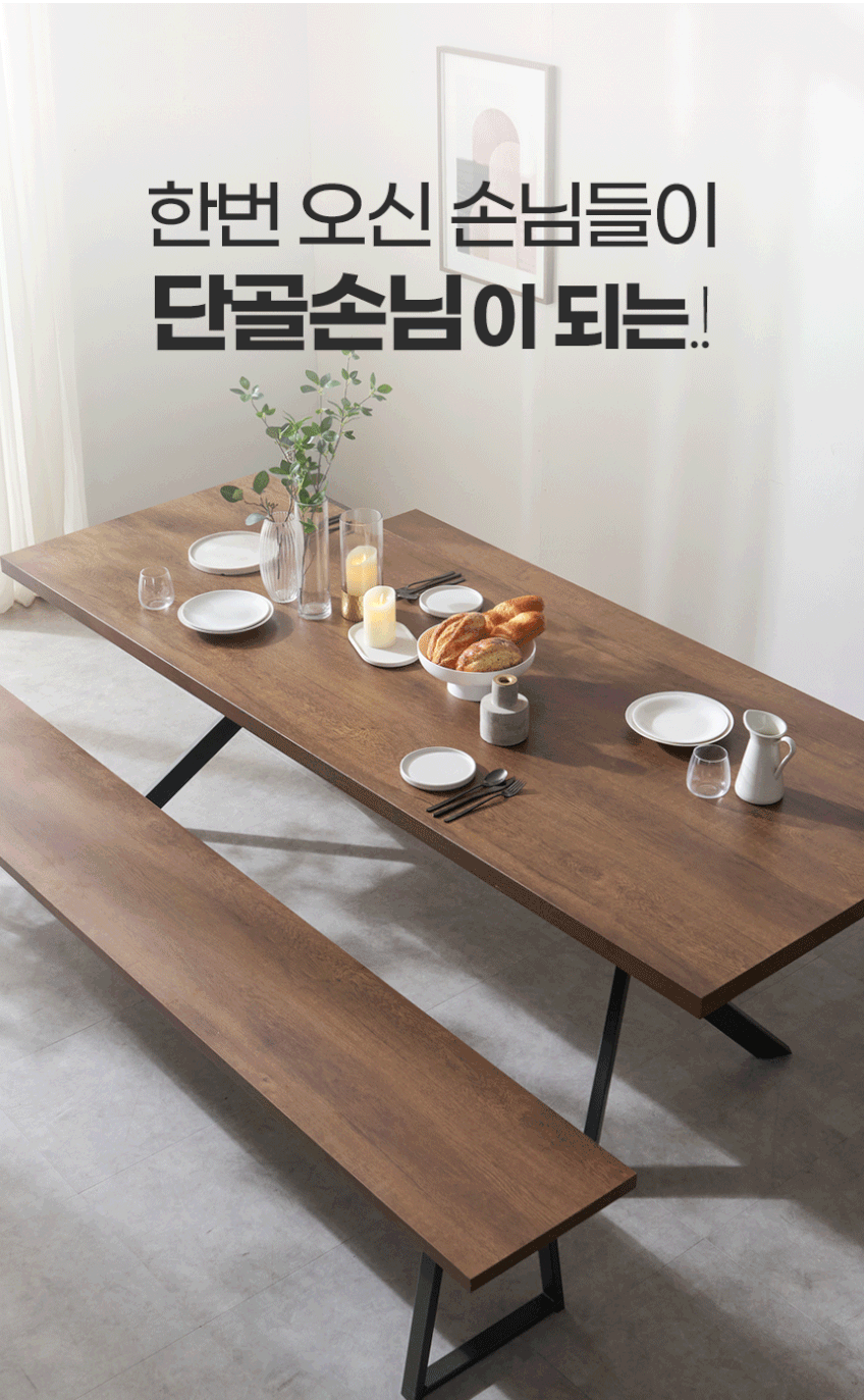 까펠로 대형 테이블 카페 업소용 거실식탁 넓은식탁 2400mm, 월넛블랙 판매처 상세 정보 이미지 2