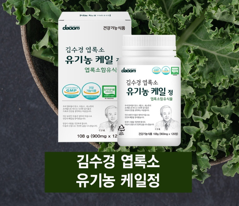 다움 유기농케일 유기농 케일정 김수경 동결건조  900mg 하루 4정 120정, 3개 - 상세 이미지 5