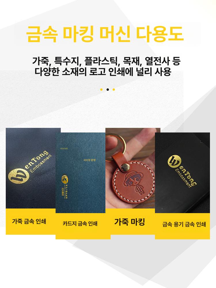 불박기 금박 은박 마킹기 로고 스탬핑 가열기 프린터기 가죽공예 소형 데스크탑 자동 용지 롤 모델 Q 80 롤지 없는 기본 모델 8x10 CM... 