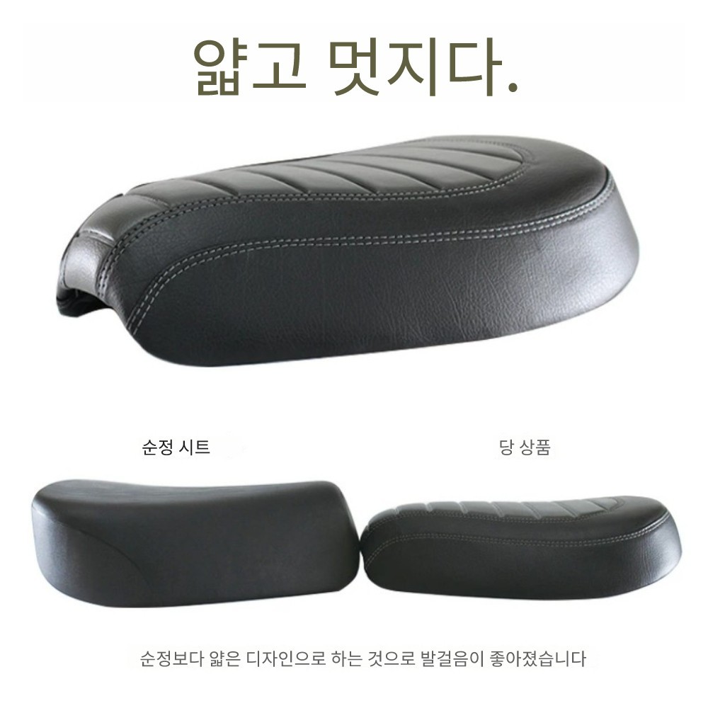 TWR제 슈퍼커브C110 크로스커브CC110 로우 다운 시트 - 상세 이미지 2