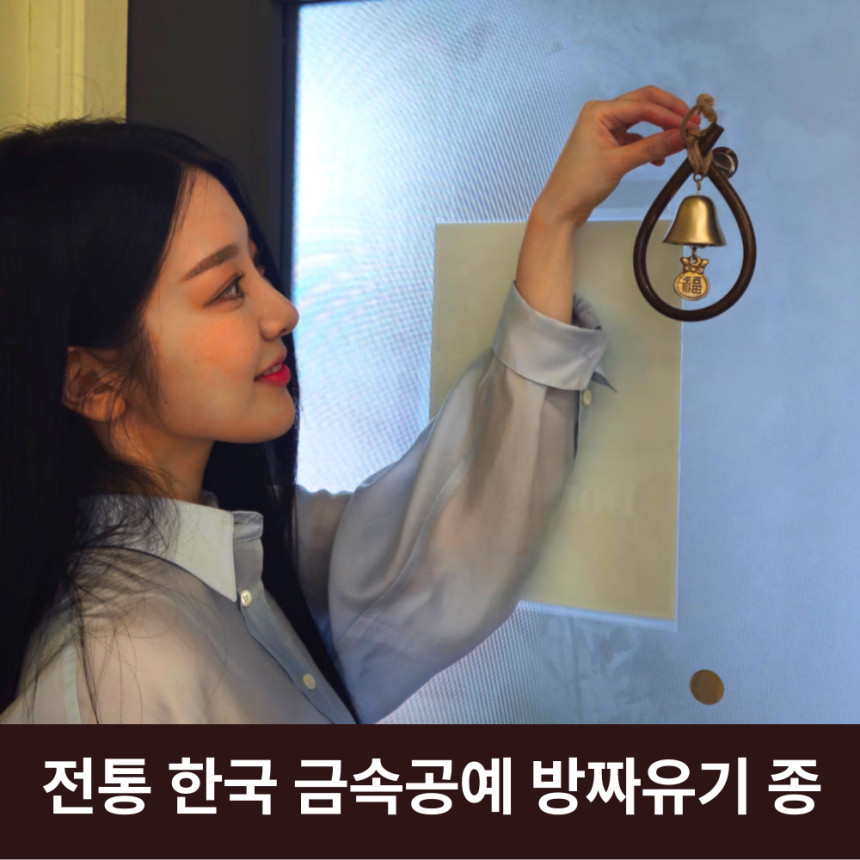 쿠칭아일랜드 더프리미엄 오복 삼재막이 소코뚜레 현관종 풍경종 방짜유기 각인 개업 집들이선물 사진 3