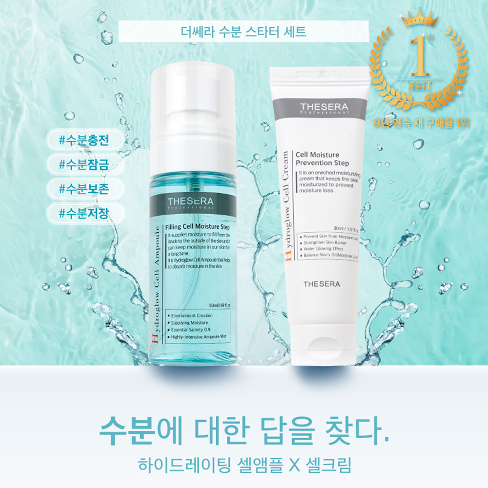 더쎄라 모이스처 스타터 세트 하이드로글로우 셀 앰플50ml 크림30ml - 상세 이미지 2