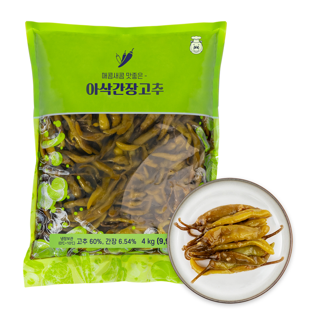 곰테이블 간장고추 4kg, 입맛 살아나는 매콤한 반찬 대용량 업소용