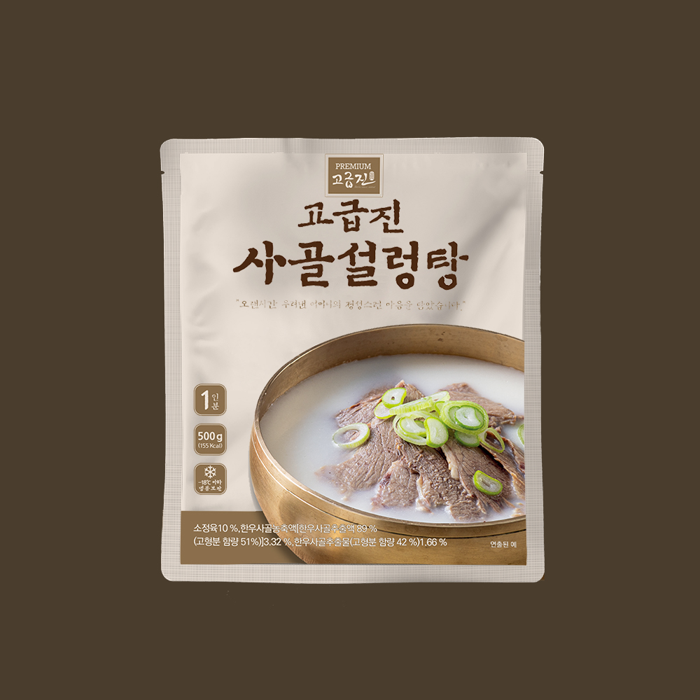 고급진 한우 사골 설렁탕 500g+500g (냉동) - 상세 이미지 5