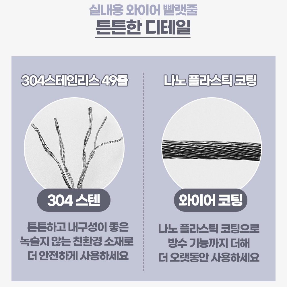 와이어 빨래줄 거실 원룸 베란다 빨래건조대 무타공 실내용 4.2M 이미지 7