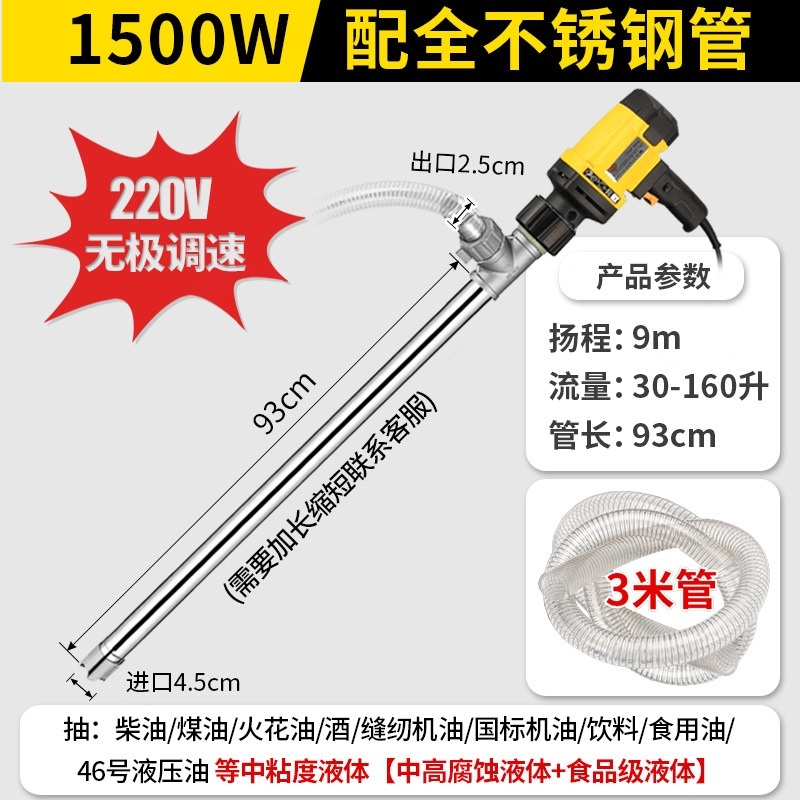 자동자바라 석유 유류 드럼통 스틸 식품 육수 말통 공장 제트 1000W+알루미늄튜브+3m튜브 이미지 8