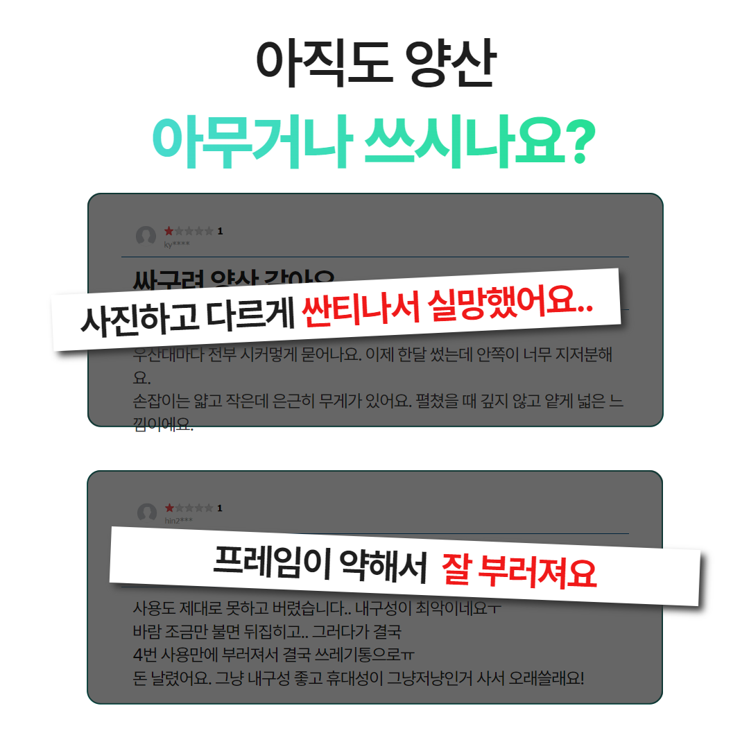 햇살지킴이 암막 양우산 휴대용 자외선차단 3단 경량 양산