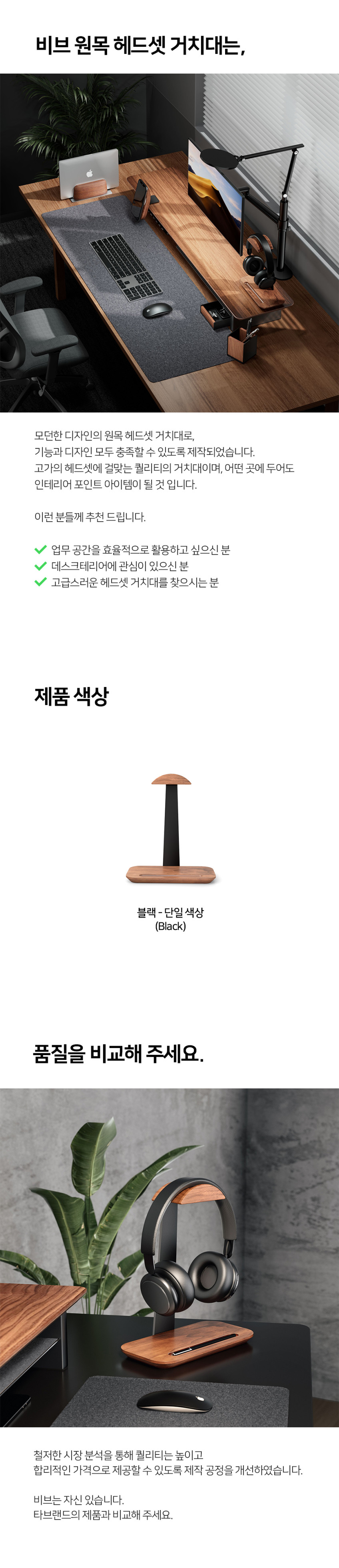 헤드셋 거치대 헤드폰 스탠드 에어팟 맥스 소니 원목 걸이 브리츠 판매처 상세 정보 이미지 2