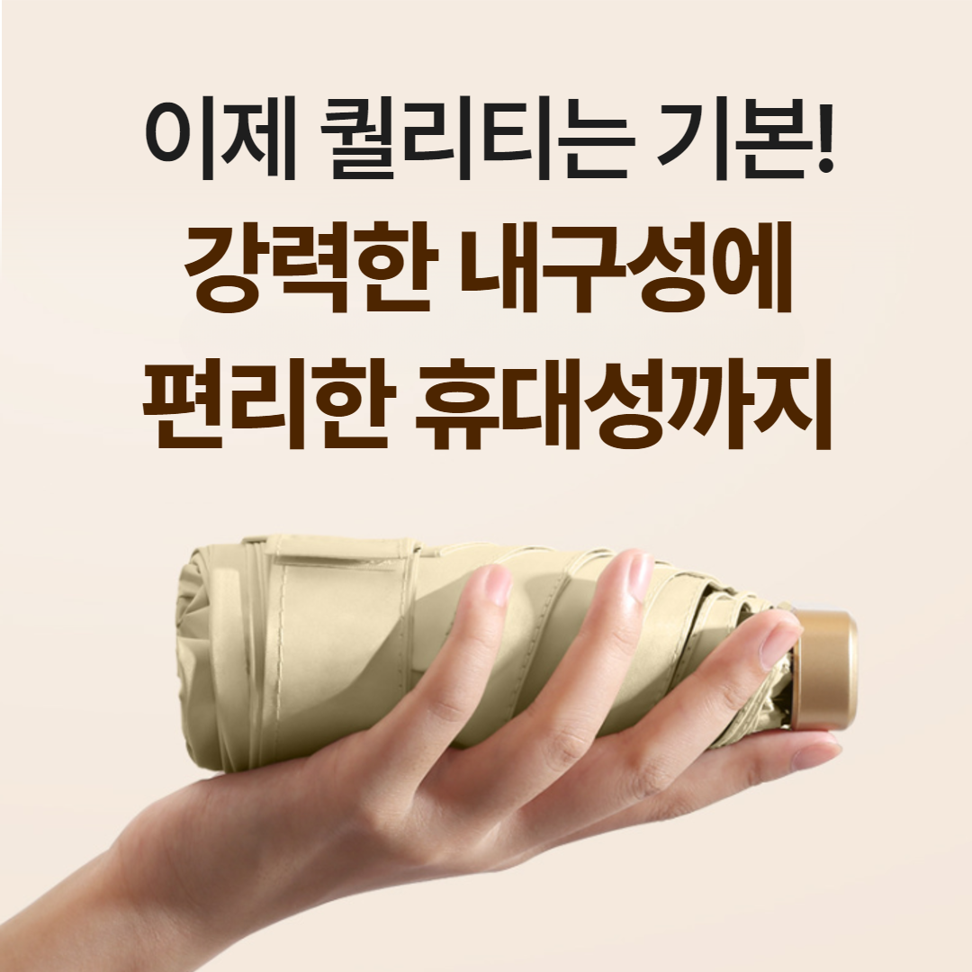 햇살지킴이 암막 양우산 휴대용 자외선차단 3단 경량 양산